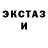 Экстази XTC Sergei Panin